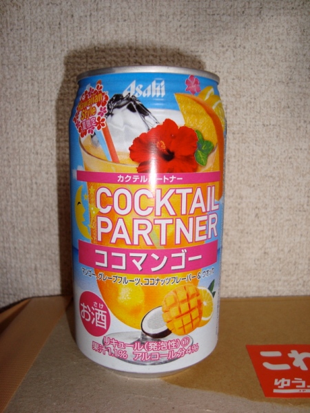 Coconut Mango Cocktail